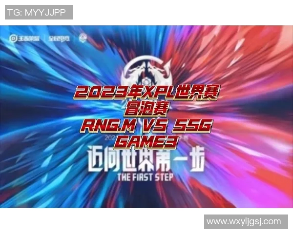 RNG与SSG对决分析：谁能在电竞赛场上夺得最终胜利